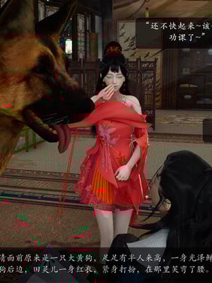 [卿卿啊]诛仙荡魔新传01-04_0179