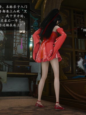 [卿卿啊]诛仙荡魔新传01-04_0180