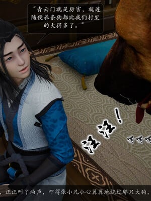 [卿卿啊]诛仙荡魔新传01-04_0181