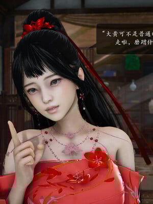 [卿卿啊]诛仙荡魔新传01-04_0182
