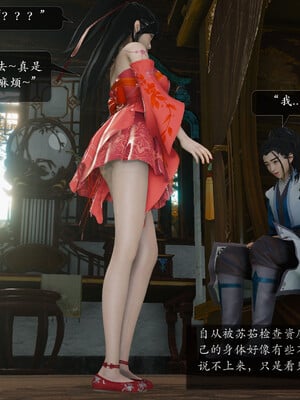 [卿卿啊]诛仙荡魔新传01-04_0184