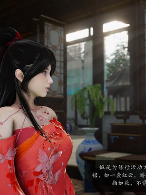 [卿卿啊]诛仙荡魔新传01-04_0185