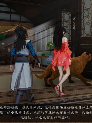 [卿卿啊]诛仙荡魔新传01-04_0186
