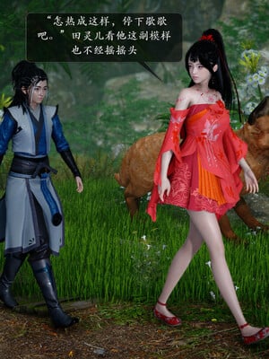 [卿卿啊]诛仙荡魔新传01-04_0188
