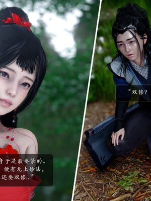 [卿卿啊]诛仙荡魔新传01-04_0190