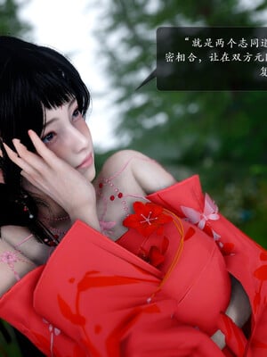 [卿卿啊]诛仙荡魔新传01-04_0191