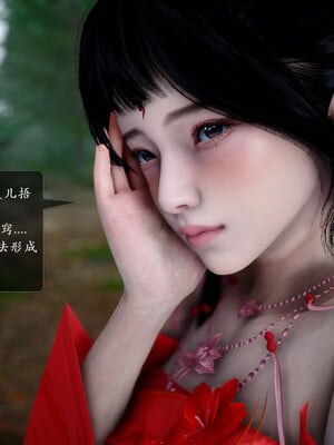 [卿卿啊]诛仙荡魔新传01-04_0192