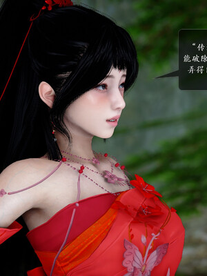 [卿卿啊]诛仙荡魔新传01-04_0203