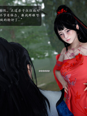 [卿卿啊]诛仙荡魔新传01-04_0204