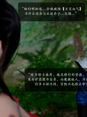 [卿卿啊]诛仙荡魔新传01-04_0205