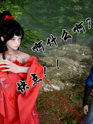[卿卿啊]诛仙荡魔新传01-04_0214