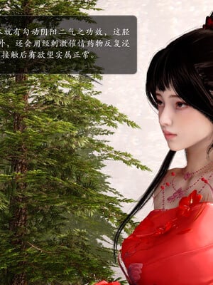 [卿卿啊]诛仙荡魔新传01-04_0224