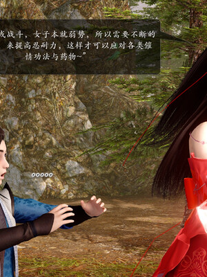 [卿卿啊]诛仙荡魔新传01-04_0226