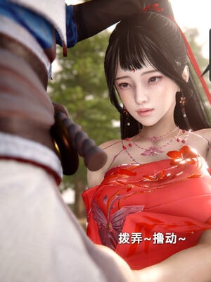[卿卿啊]诛仙荡魔新传01-04_0230