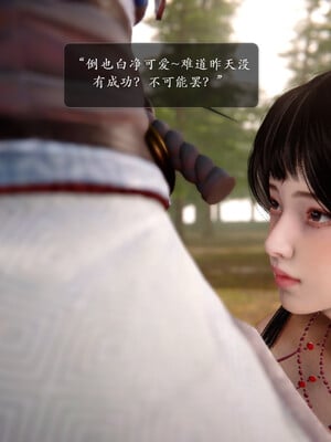 [卿卿啊]诛仙荡魔新传01-04_0231