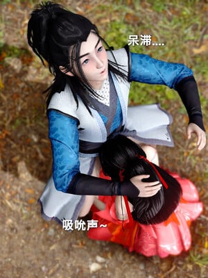 [卿卿啊]诛仙荡魔新传01-04_0233