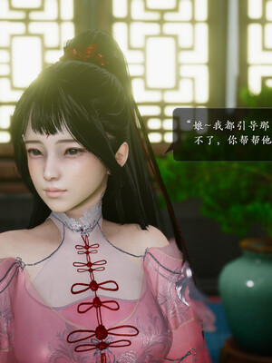 [卿卿啊]诛仙荡魔新传01-04_0250