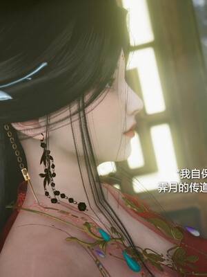 [卿卿啊]诛仙荡魔新传01-04_0256