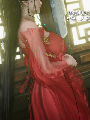 [卿卿啊]诛仙荡魔新传01-04_0257