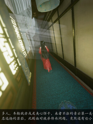 [卿卿啊]诛仙荡魔新传01-04_0258