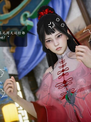 [卿卿啊]诛仙荡魔新传01-04_0266
