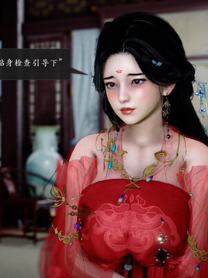 [卿卿啊]诛仙荡魔新传01-04_0272