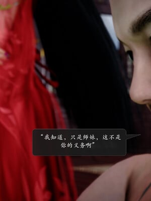 [卿卿啊]诛仙荡魔新传01-04_0275