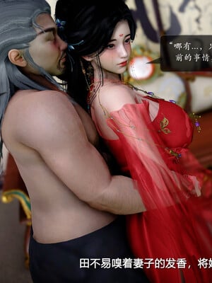 [卿卿啊]诛仙荡魔新传01-04_0285
