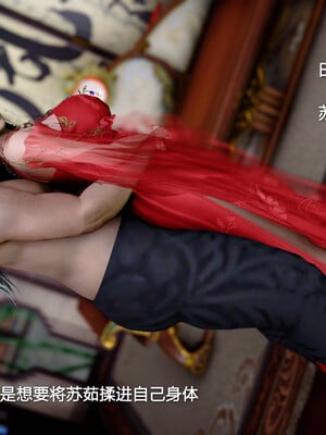 [卿卿啊]诛仙荡魔新传01-04_0286
