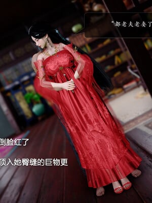 [卿卿啊]诛仙荡魔新传01-04_0287