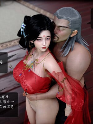 [卿卿啊]诛仙荡魔新传01-04_0297