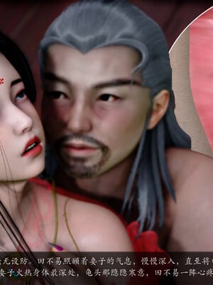 [卿卿啊]诛仙荡魔新传01-04_0314