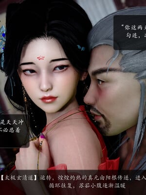 [卿卿啊]诛仙荡魔新传01-04_0315