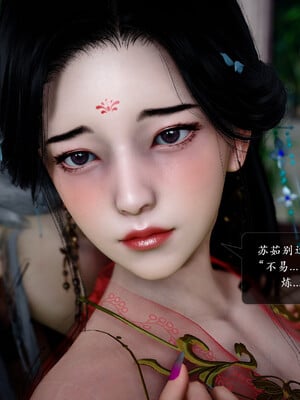 [卿卿啊]诛仙荡魔新传01-04_0319