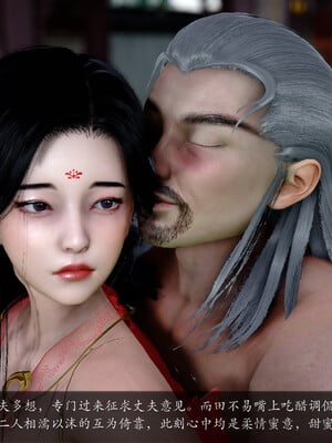 [卿卿啊]诛仙荡魔新传01-04_0322