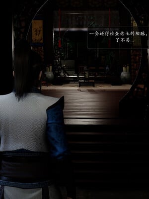[卿卿啊]诛仙荡魔新传01-04_0332