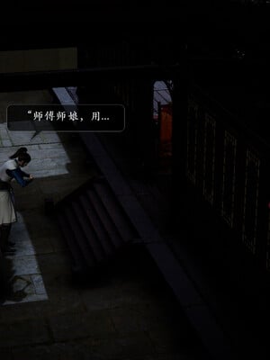 [卿卿啊]诛仙荡魔新传01-04_0333
