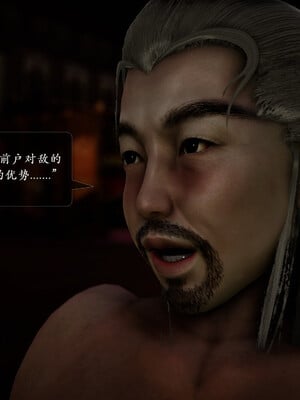 [卿卿啊]诛仙荡魔新传01-04_0337
