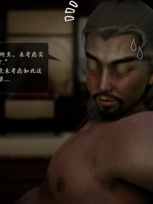 [卿卿啊]诛仙荡魔新传01-04_0339