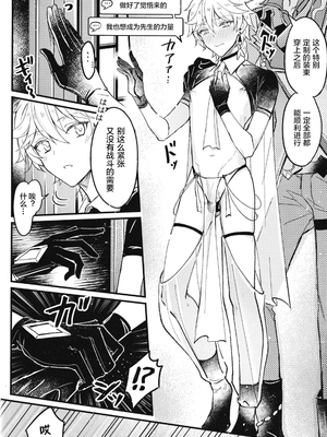 (SUPER29) [脳内補完 (k.kうさこ)] 欲情劣情発情も地脈異常のうち  (原神) [耽漫花园×真不可视汉化组]_10__9