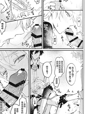(SUPER29) [脳内補完 (k.kうさこ)] 欲情劣情発情も地脈異常のうち  (原神) [耽漫花园×真不可视汉化组]_15__14