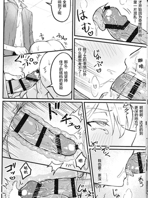 (SUPER29) [脳内補完 (k.kうさこ)] 欲情劣情発情も地脈異常のうち  (原神) [耽漫花园×真不可视汉化组]_16__15