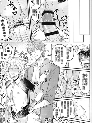 (SUPER29) [脳内補完 (k.kうさこ)] 欲情劣情発情も地脈異常のうち  (原神) [耽漫花园×真不可视汉化组]_19__18