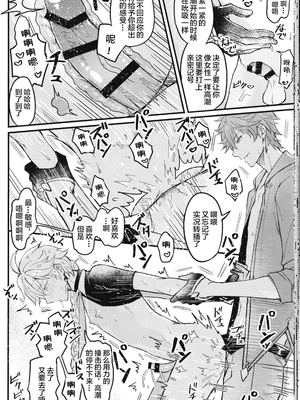 (SUPER29) [脳内補完 (k.kうさこ)] 欲情劣情発情も地脈異常のうち  (原神) [耽漫花园×真不可视汉化组]_20__19