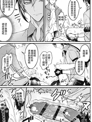 (SUPER29) [脳内補完 (k.kうさこ)] 欲情劣情発情も地脈異常のうち  (原神) [耽漫花园×真不可视汉化组]_25__24