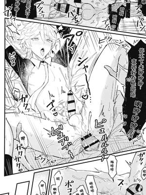 (SUPER29) [脳内補完 (k.kうさこ)] 欲情劣情発情も地脈異常のうち  (原神) [耽漫花园×真不可视汉化组]_26__25