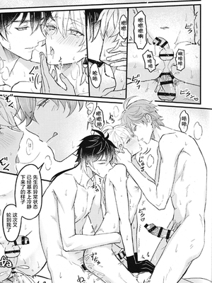 (SUPER29) [脳内補完 (k.kうさこ)] 欲情劣情発情も地脈異常のうち  (原神) [耽漫花园×真不可视汉化组]_27__26