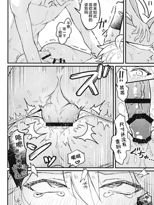 (SUPER29) [脳内補完 (k.kうさこ)] 欲情劣情発情も地脈異常のうち  (原神) [耽漫花园×真不可视汉化组]_30__29