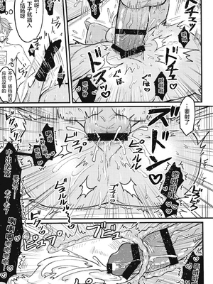 (SUPER29) [脳内補完 (k.kうさこ)] 欲情劣情発情も地脈異常のうち  (原神) [耽漫花园×真不可视汉化组]_31__30