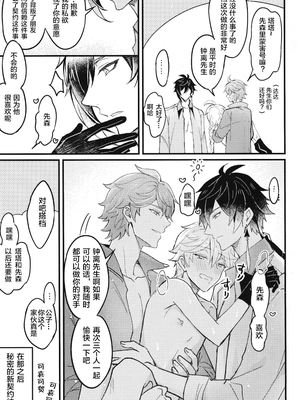 (SUPER29) [脳内補完 (k.kうさこ)] 欲情劣情発情も地脈異常のうち  (原神) [耽漫花园×真不可视汉化组]_33__32